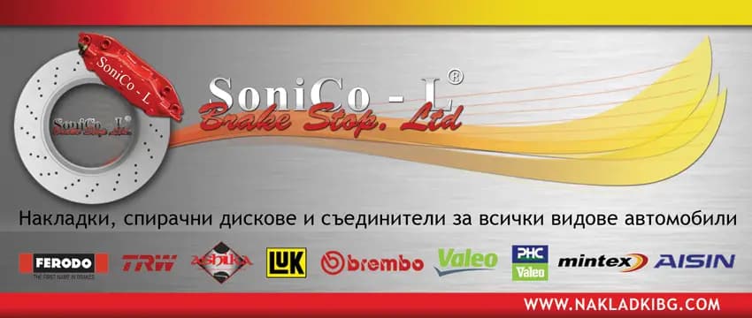 Сонико Л брейк стоп