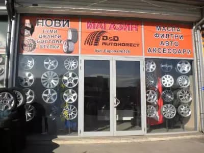 ДиД Автокорект