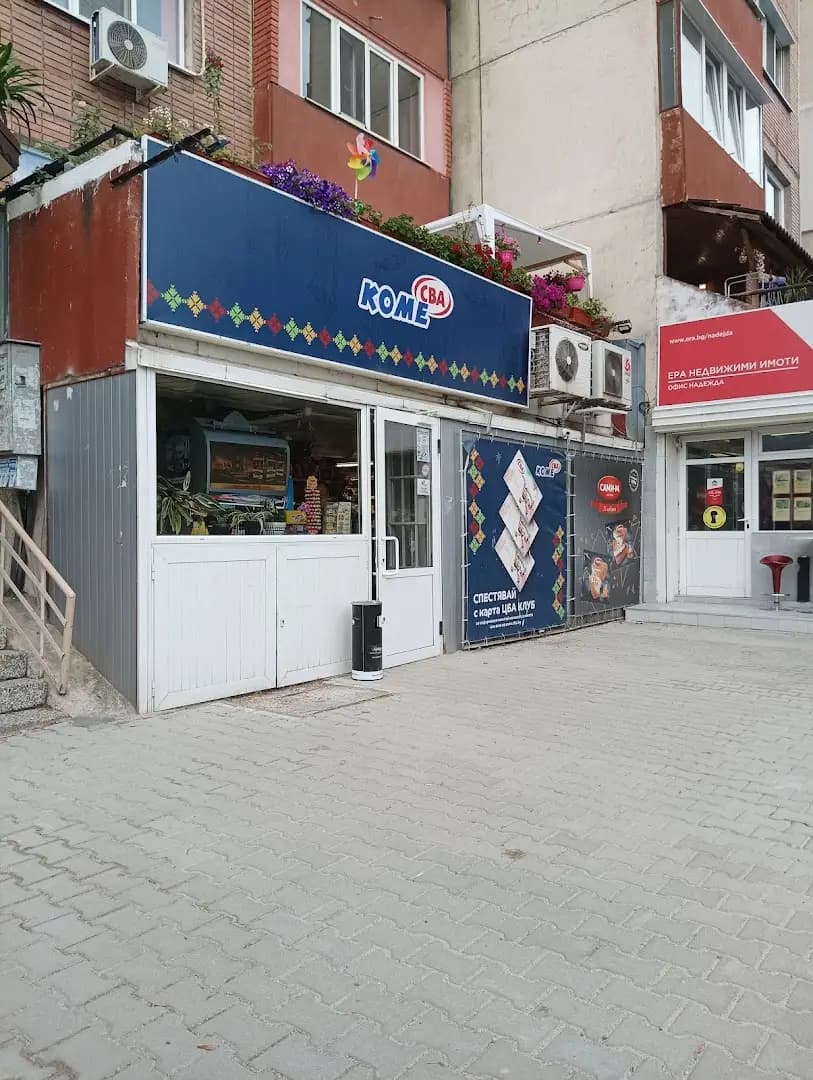 КОМЕ ООД
