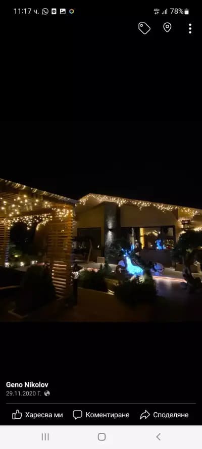 Фойерверки и Коледни Лампички