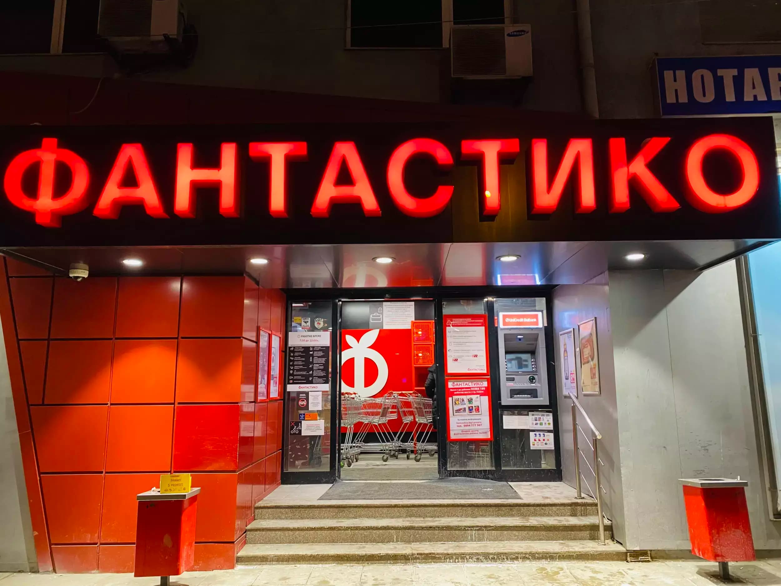 Фантаcтико Ф02