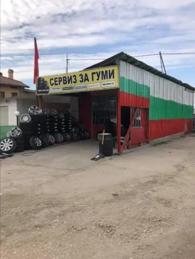 Чавдаров и Син