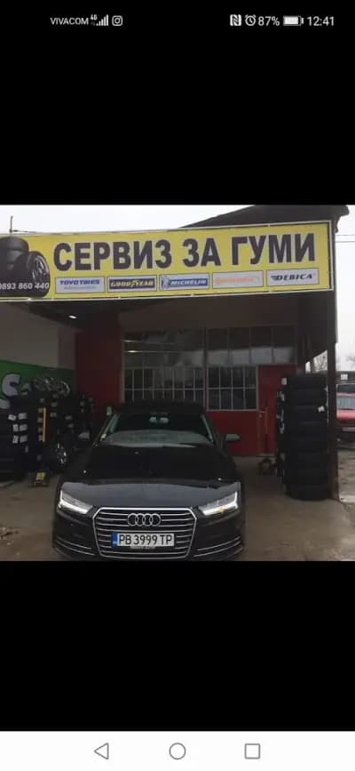 Чавдаров и Син