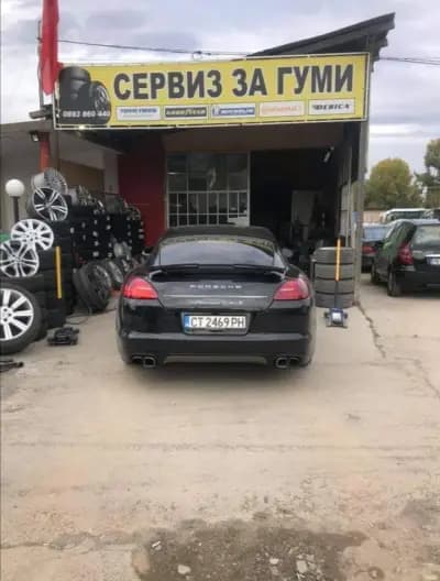 Чавдаров и Син