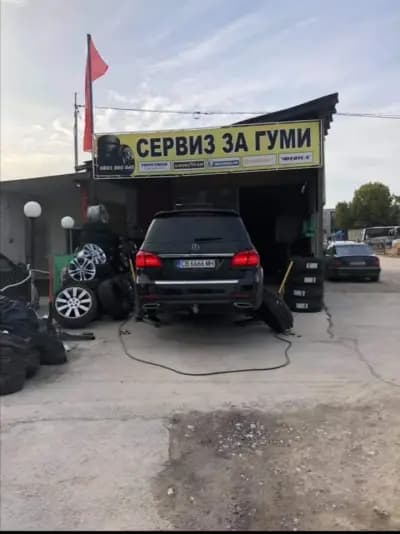 Чавдаров и Син