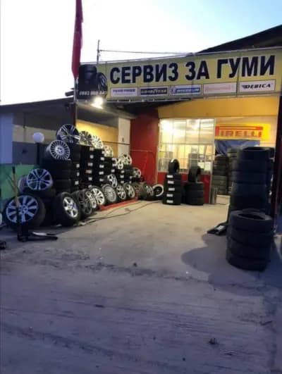 Чавдаров и Син