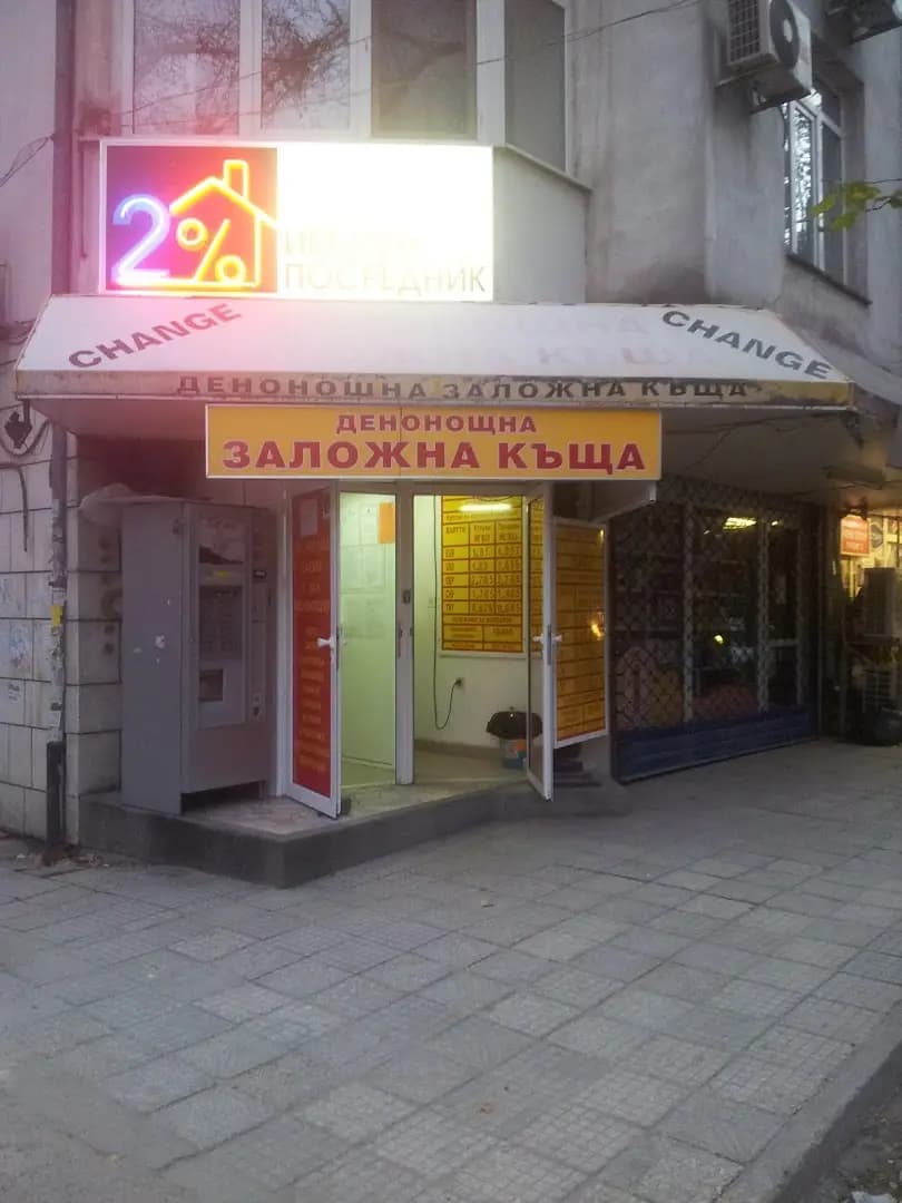 ДЕНОНОЩНА ЗАЛОЖНА КЪЩА ДИРЕКТ-ДОВЕРИЕ