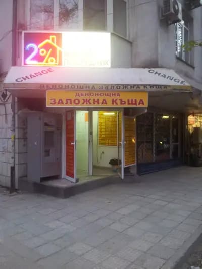 ДЕНОНОЩНА ЗАЛОЖНА КЪЩА ДИРЕКТ-ДОВЕРИЕ