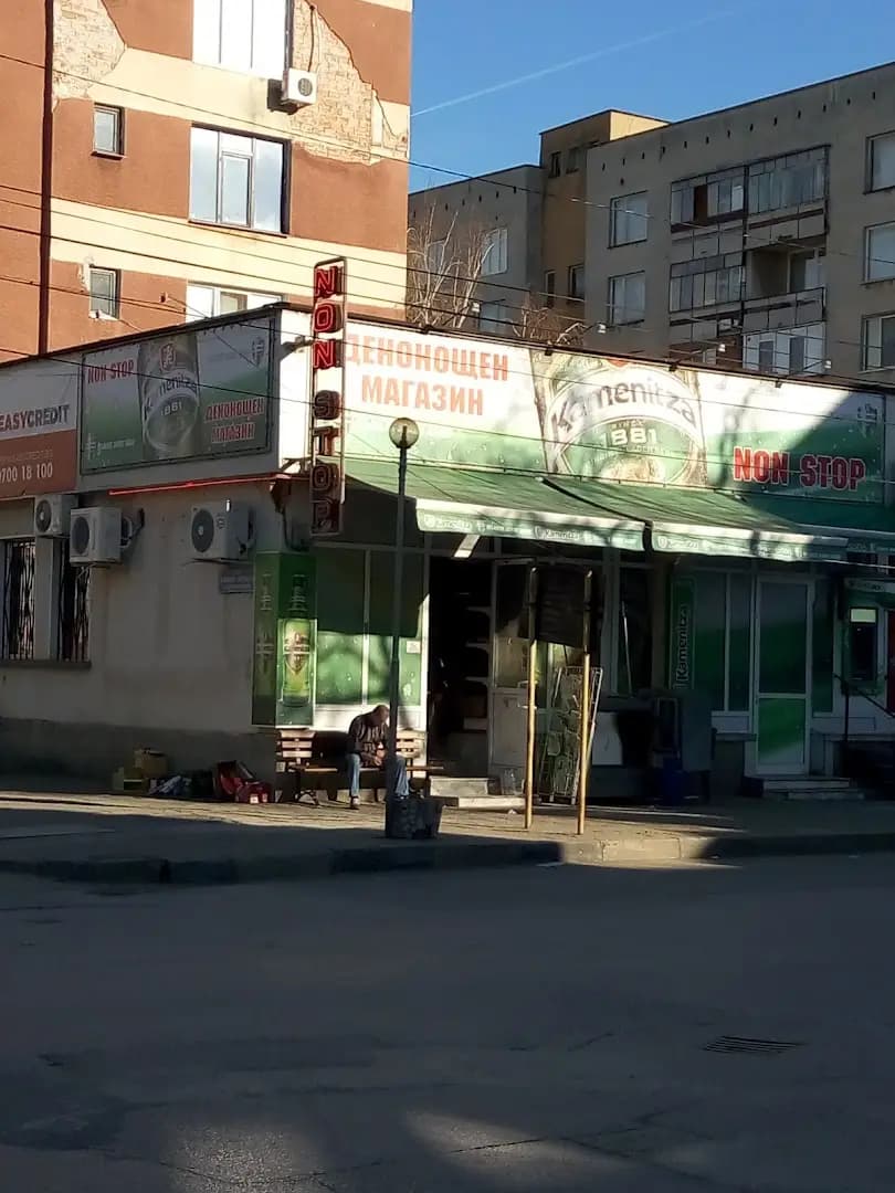 нон стоп