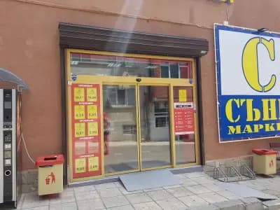Съни Маркет - гр. Айтос