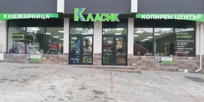 Книжарница Класик