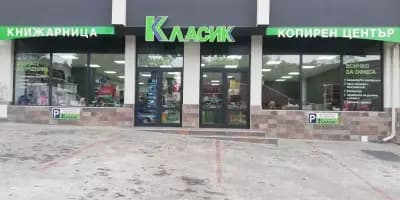Книжарница Класик