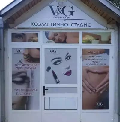 Козметичен салон "Ви енд Джи"Бюти