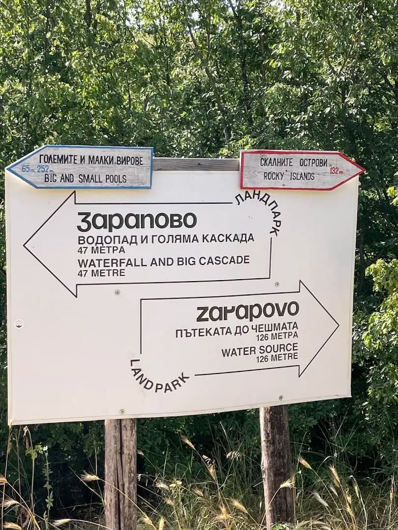 Зараповски водопад - Вишовград