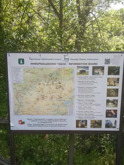 Скални отвори Деветашка пещера