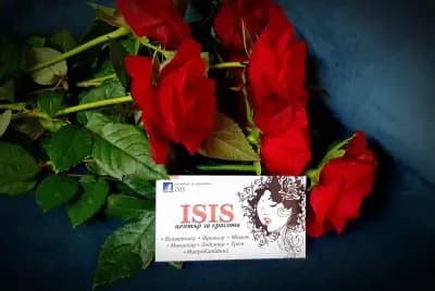 Център за красота ISIS