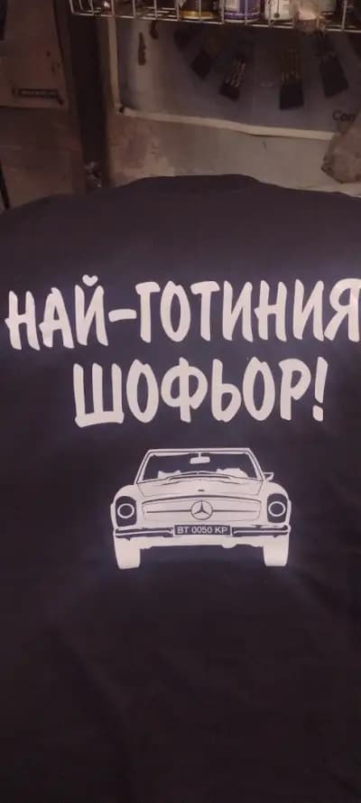 Такси-Макси/DRINK AND DRIVE