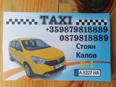 Такси Черноморец Калов Taxi Chernomorets Kalov