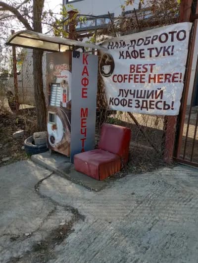 Кафе Мечта срещу База на такси ,, Омега ,,