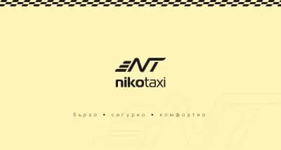NIKO TAXI_ НИКО ТАКСИ