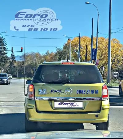 ЕВРО ТАКСИ 9 ЕООД ПЕРНИК