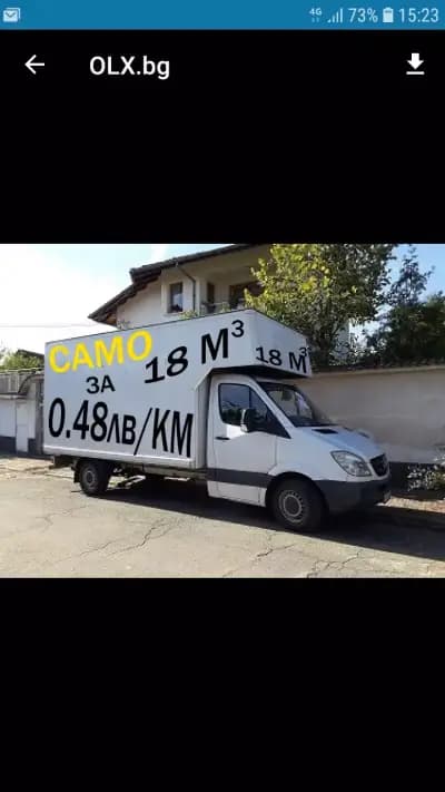 Бус, Хамали София 24/7,Tоварни превози,транспортни услуги, Товарен бус,бус под наем
