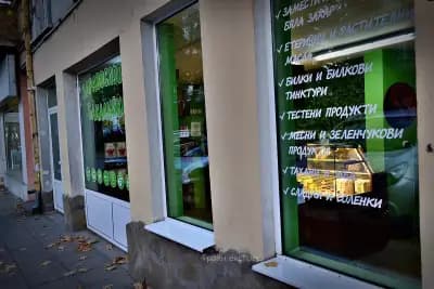 Здравословна бакалийка