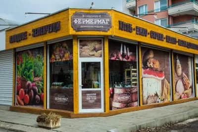ФЕРМЕРМАГ