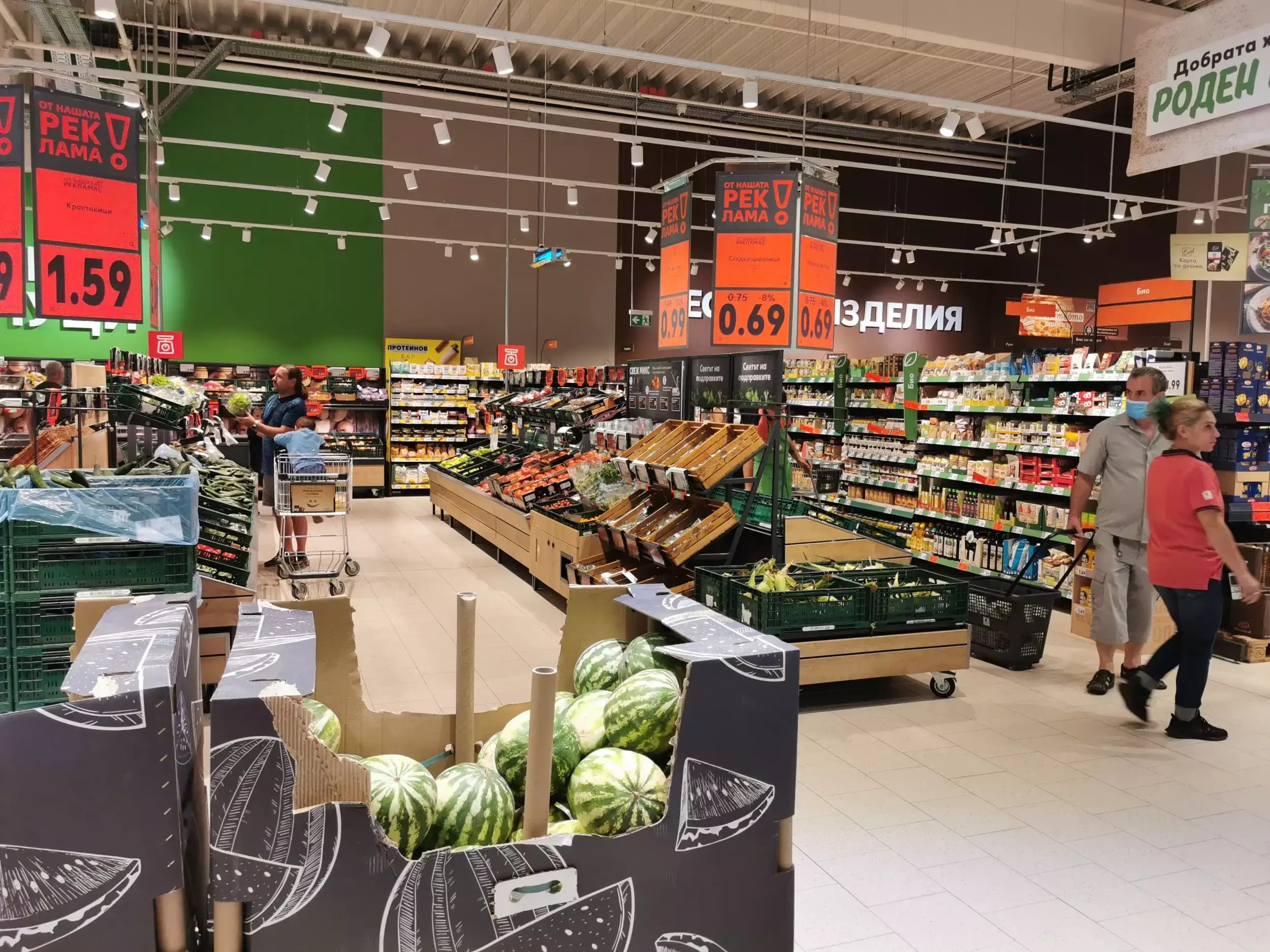 Kaufland - Младост 4