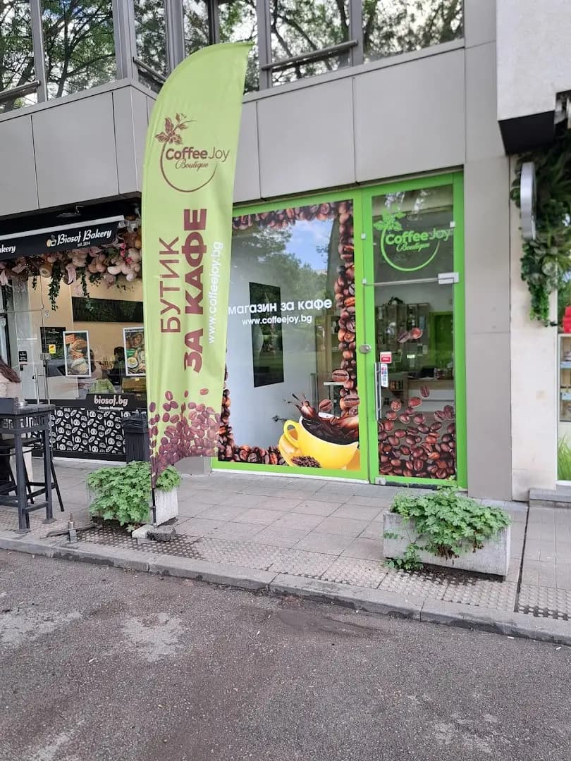 Магазин за кафе КофиДжой - CoffeeJoy Boutique