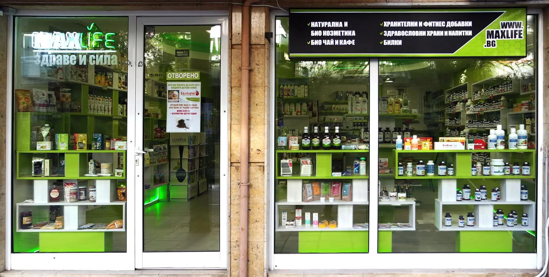 Магазин MAXLIFE 2 - ул."Краище" 3