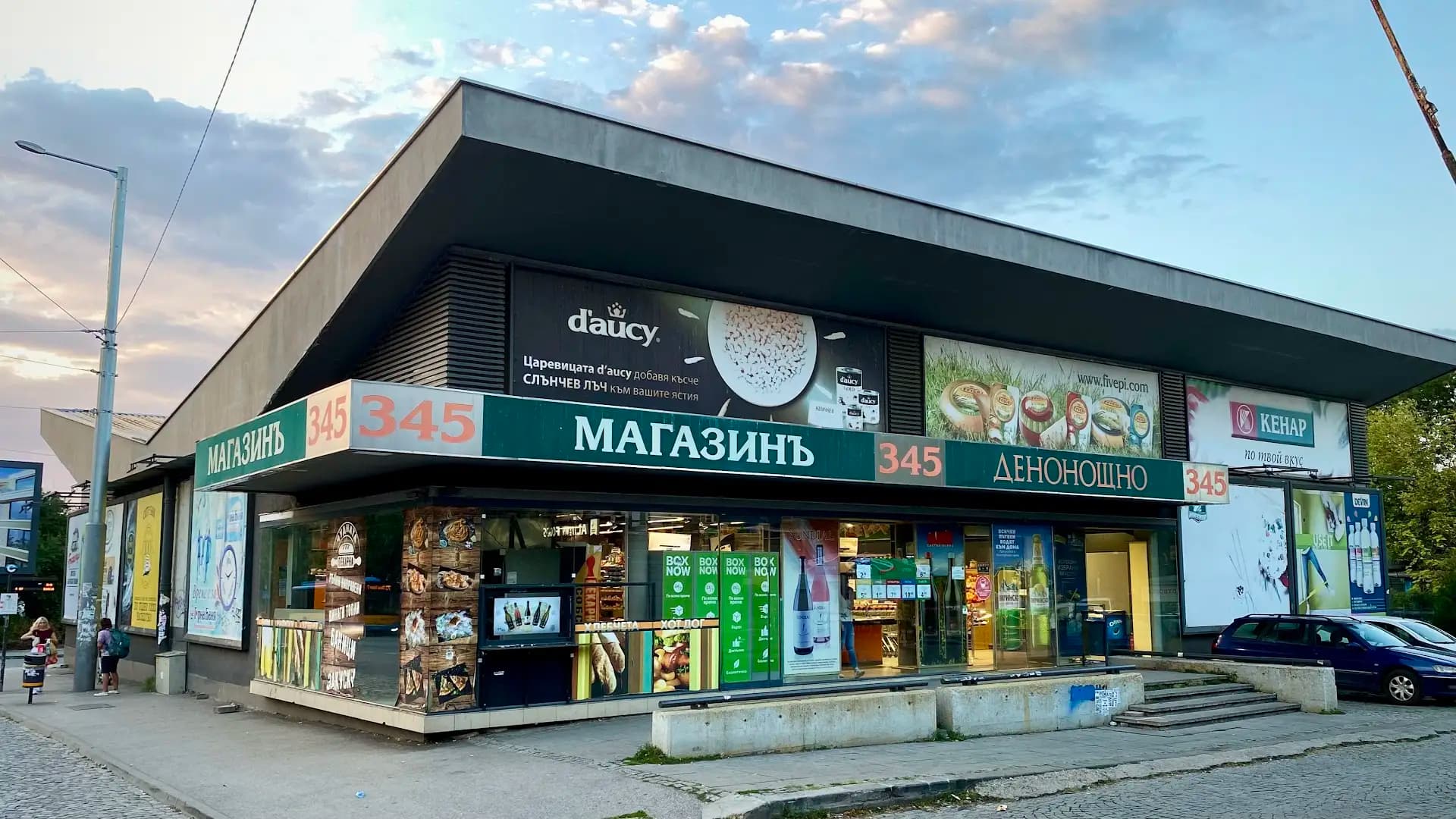 Магазинъ 345