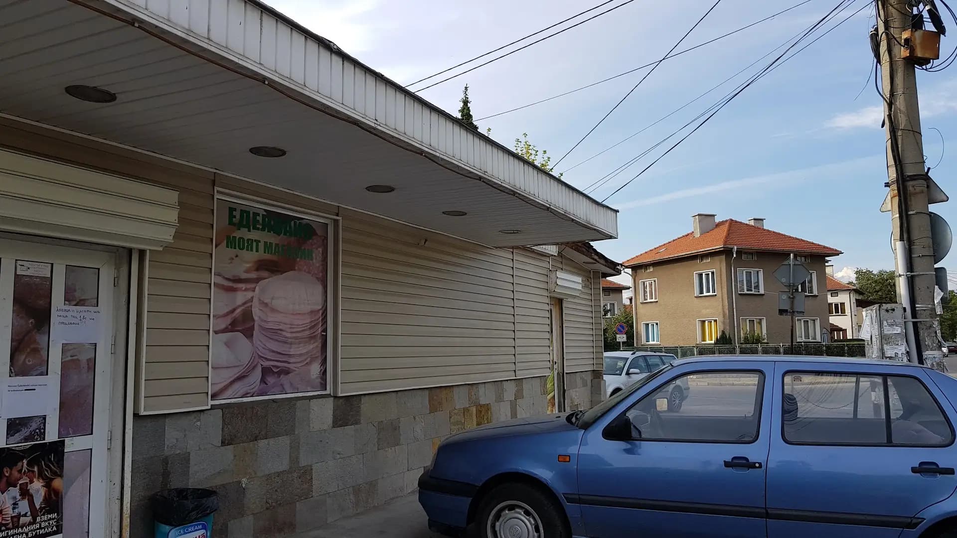 Еделвайс