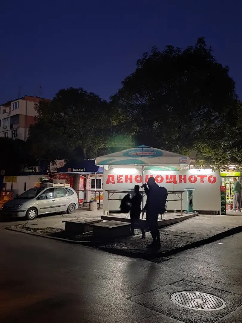 Денонощното