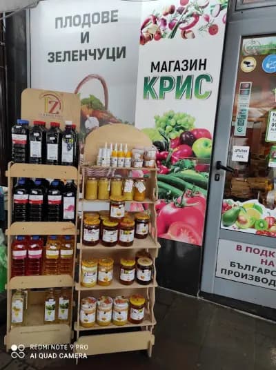 Плодове и зеленчуци КРИС