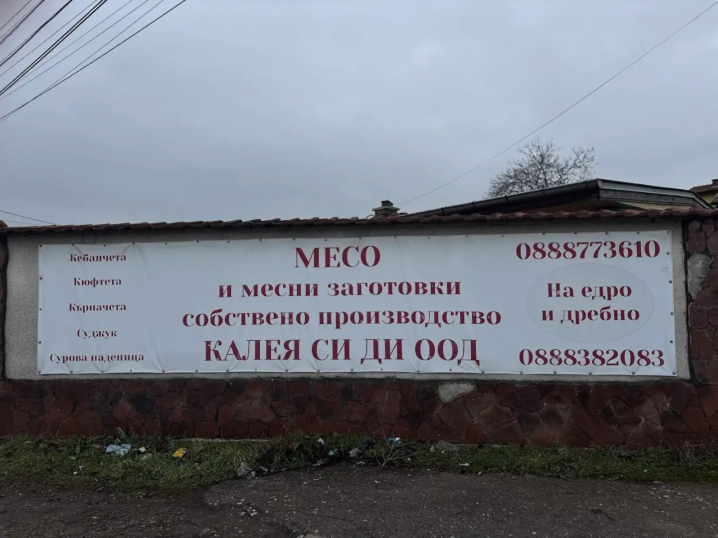 "Калея Си-Ди" ООД