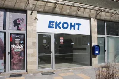 Eконт офис Самоков Площада