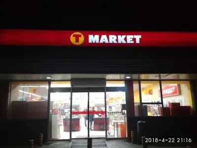 T MARKET