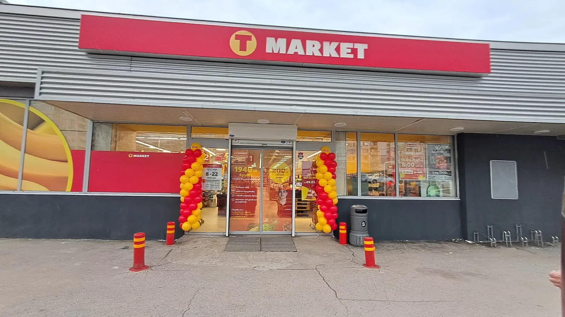 T MARKET
