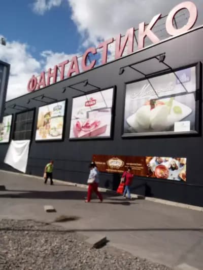 Фантаcтико Ф16