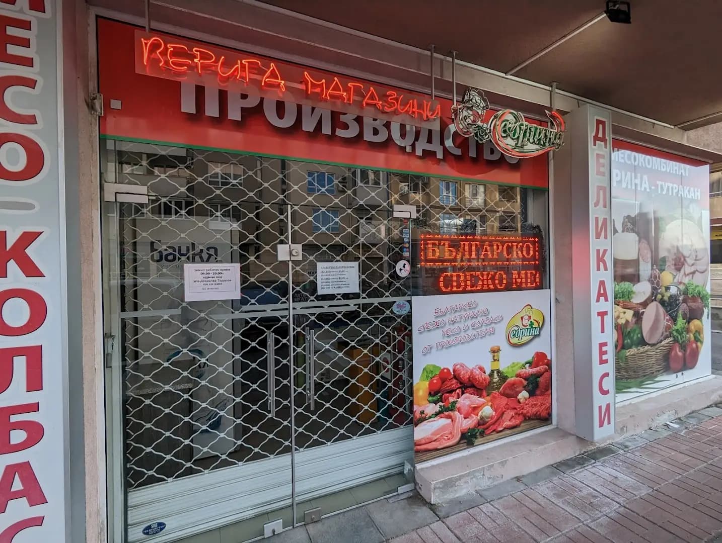 Едрина