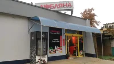 Любляна