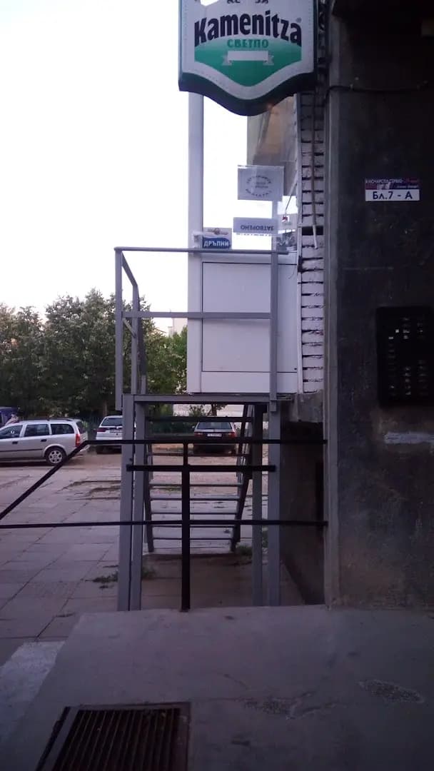 Хранителен Магазин При Цуца
