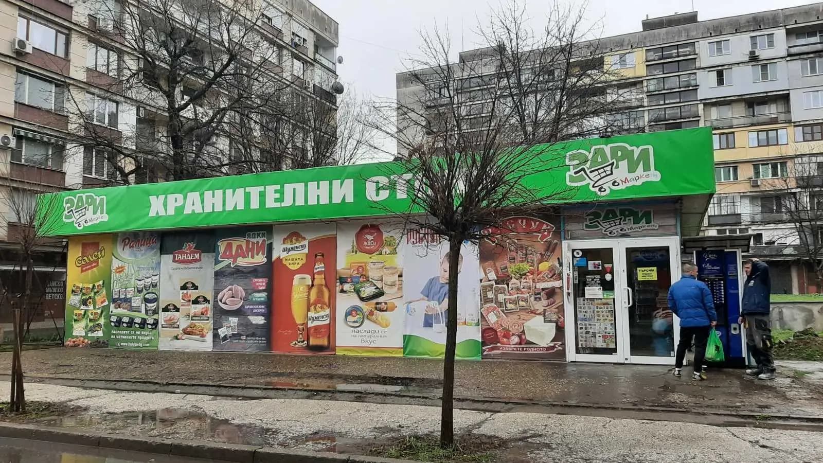 Маркет Зари 3