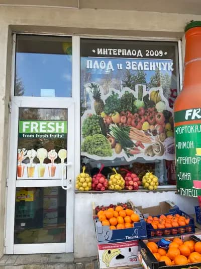 Интерплод 2009 ЕООД