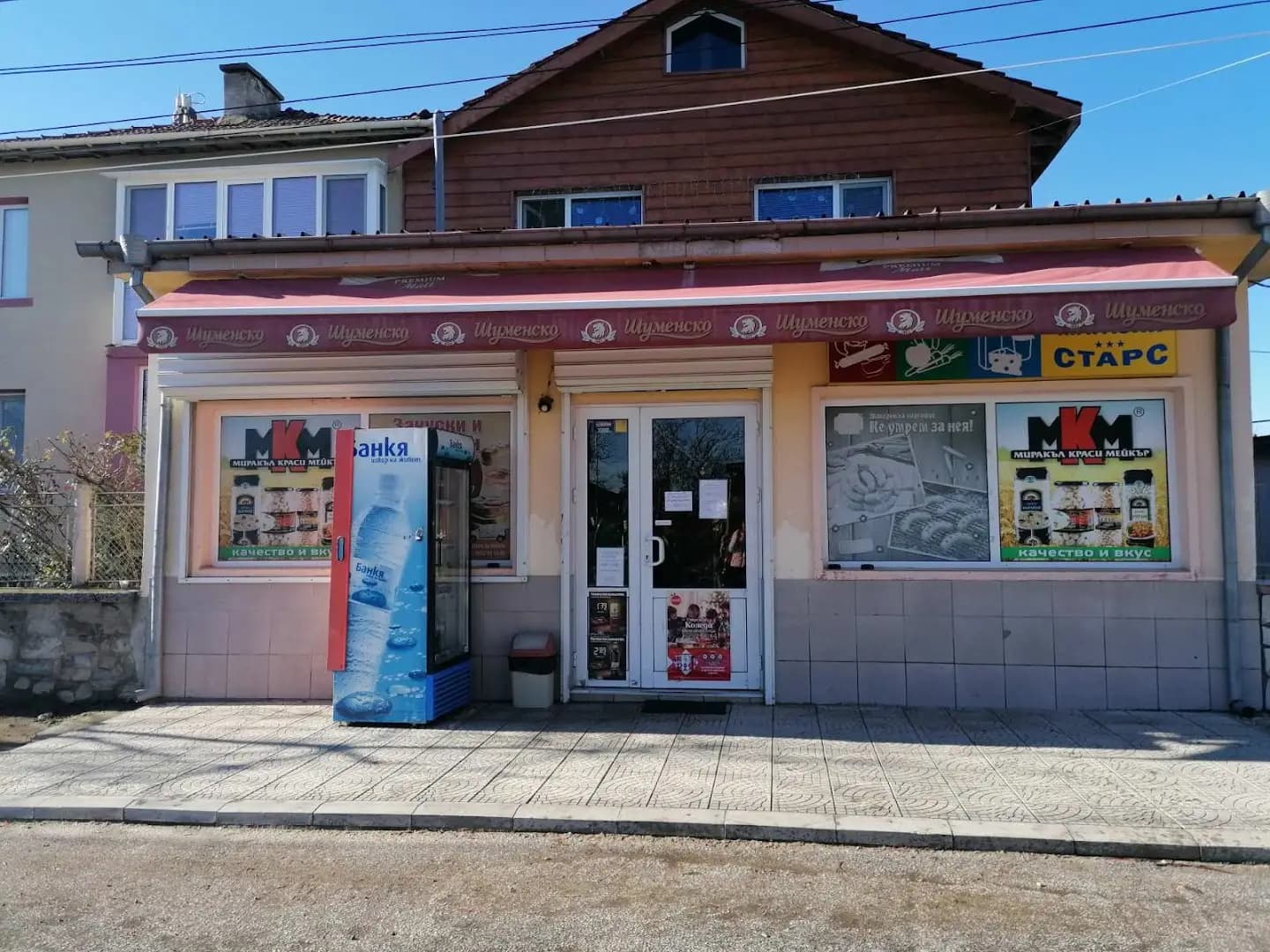 Магазин СТАРС