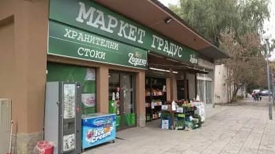 Маркет Градус