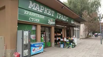 Маркет Градус