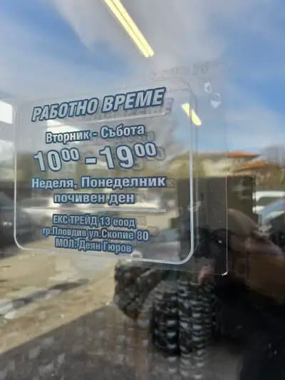Магазин "Зимнина"