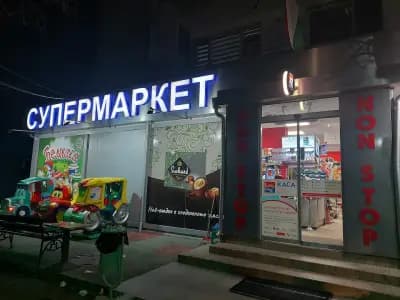 Супермаркет Рай 4